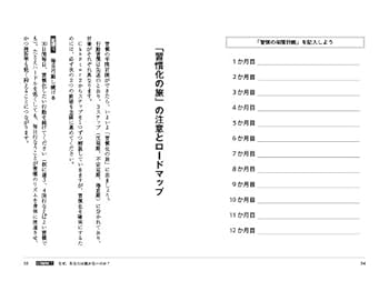 30日で人生を変える「続ける」習慣 楽天ブックス: 30日で人生を変える「続ける」習慣 - 古川武士